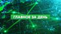 ФСБ задержала подозреваемого в попытке устроить взрыв на предприятии Югры.