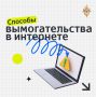 «Со мной такого точно не случится» — самая опасная фраза, которая может стоить вам денег и свободы