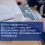 В Нижневартовске разворачивается масштабное расследование о хищении бюджетных средств при выполнении муниципальных контрактов
