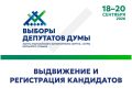 16 июля представители Ханты-Мансийского регионального отделения Всероссийской политической партии "ЕДИНАЯ РОССИЯ" представили в Избирательную комиссию Югры документы на выдвижение в Думу Ханты-Мансийского автономного округа...