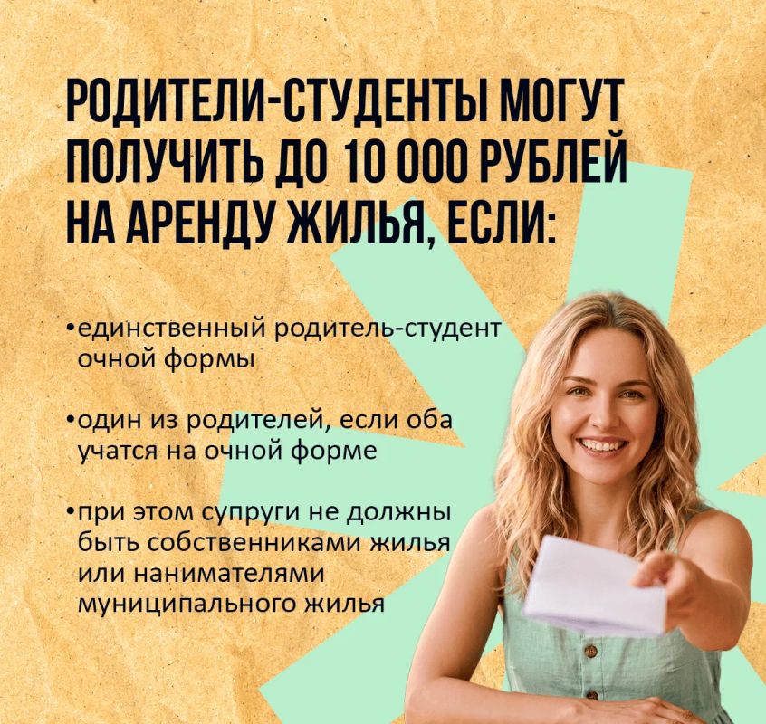 Югра поддерживает студенческие семьи Югра поддерживает студенческие семьи