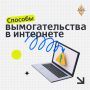«Со мной такого точно не случится» — самая опасная фраза, которая может стоить вам денег и свободы