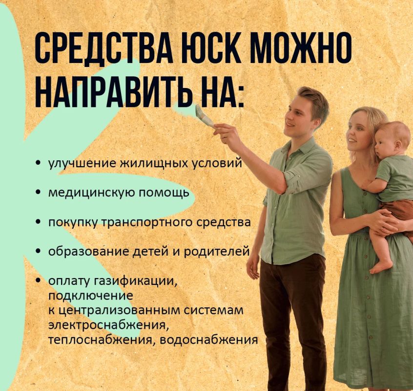 Югра поддерживает студенческие семьи Югра поддерживает студенческие семьи