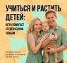 Югра поддерживает студенческие семьи