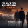Новые друзья ребёнка настораживают? Без паники!