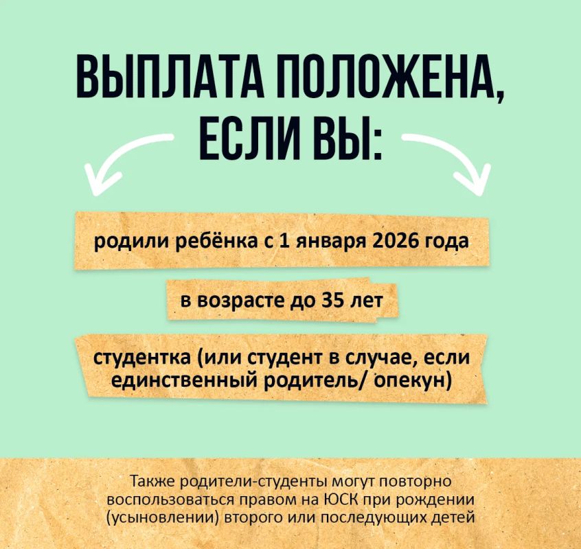 Югра поддерживает студенческие семьи Югра поддерживает студенческие семьи