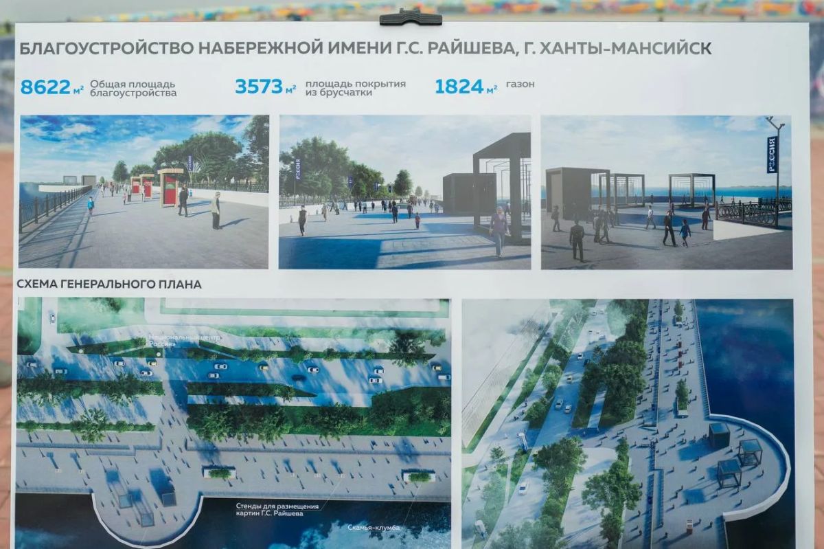 Губернатор Югры Руслан Кухарук поручил продумать смысловое наполнение набережной имени Геннадия Райшева в Ханты-Мансийске Губернатор Югры Руслан Кухарук поручил продумать смысловое наполнение набережной имени Геннадия Райшева в Ханты-Мансийске