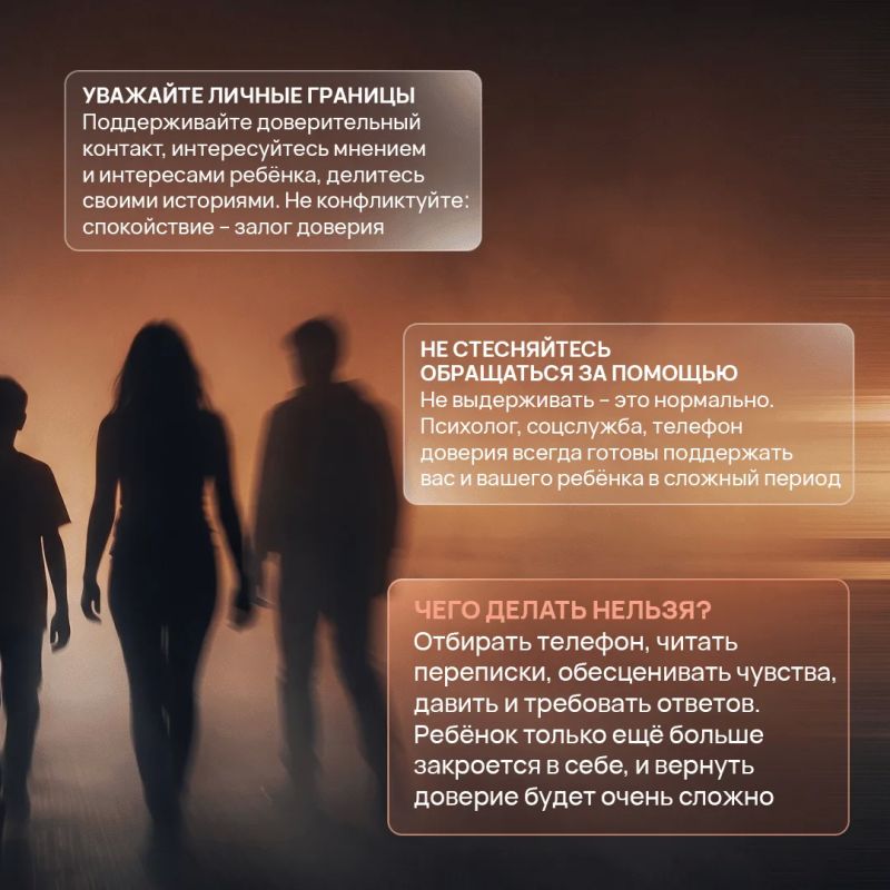 Новые друзья ребёнка настораживают? Без паники! Новые друзья ребёнка настораживают? Без паники!