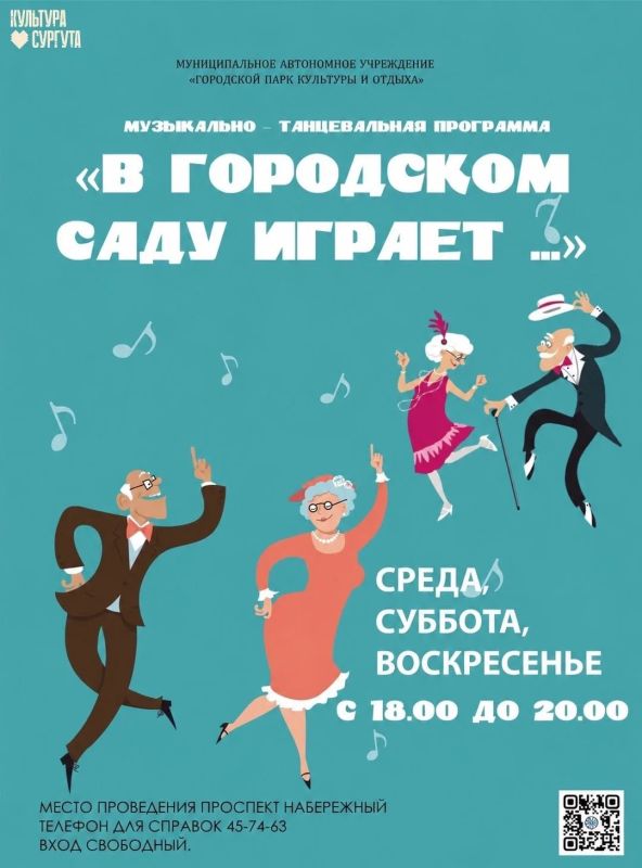 Рассказываем, куда сходить в Сургуте на выходных Рассказываем, куда сходить в Сургуте на выходных