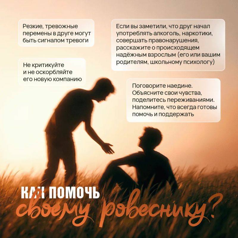 Новые друзья ребёнка настораживают? Без паники! Новые друзья ребёнка настораживают? Без паники!