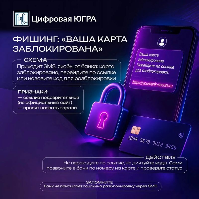 Вы уже в группе риска? . Цифра растёт: более 60% мошеннических схем сегодня завязаны на социальной инженерии Вы уже в группе риска? . Цифра растёт: более 60% мошеннических схем сегодня завязаны на социальной инженерии