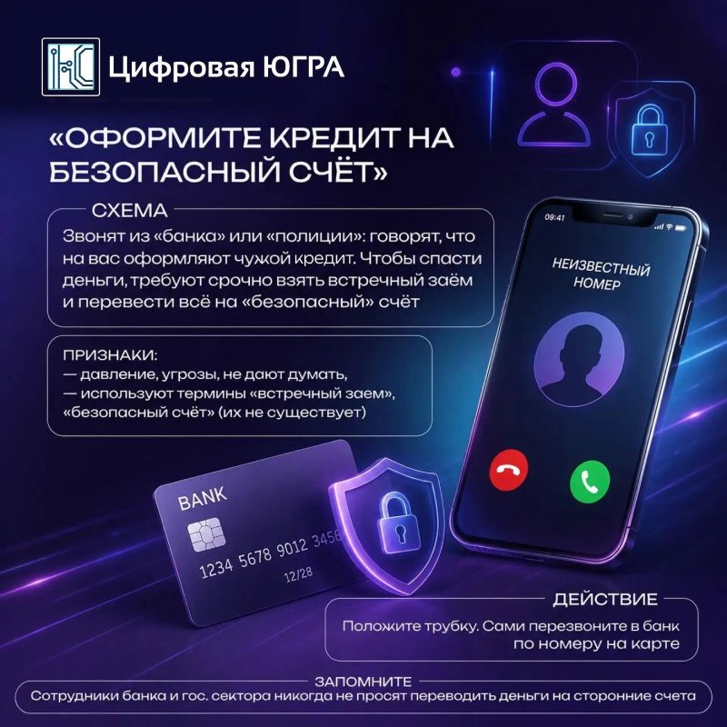 Вы уже в группе риска? . Цифра растёт: более 60% мошеннических схем сегодня завязаны на социальной инженерии Вы уже в группе риска? . Цифра растёт: более 60% мошеннических схем сегодня завязаны на социальной инженерии