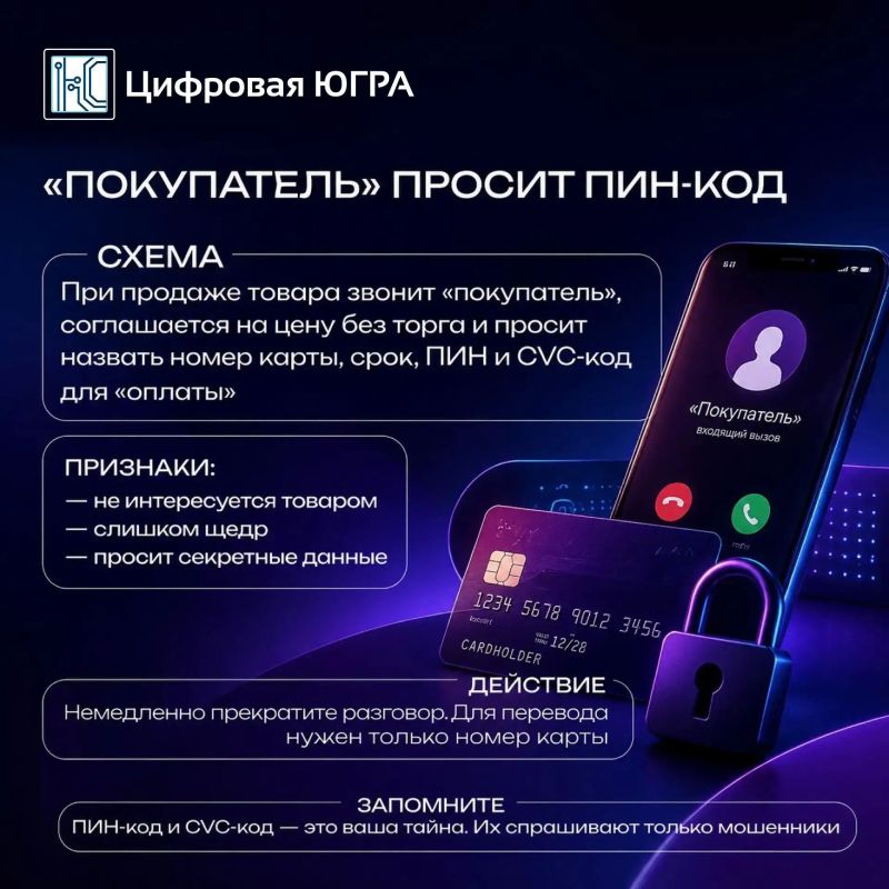 Вы уже в группе риска? . Цифра растёт: более 60% мошеннических схем сегодня завязаны на социальной инженерии Вы уже в группе риска? . Цифра растёт: более 60% мошеннических схем сегодня завязаны на социальной инженерии