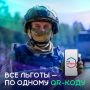 Подтвердите статус участника СВО онлайн