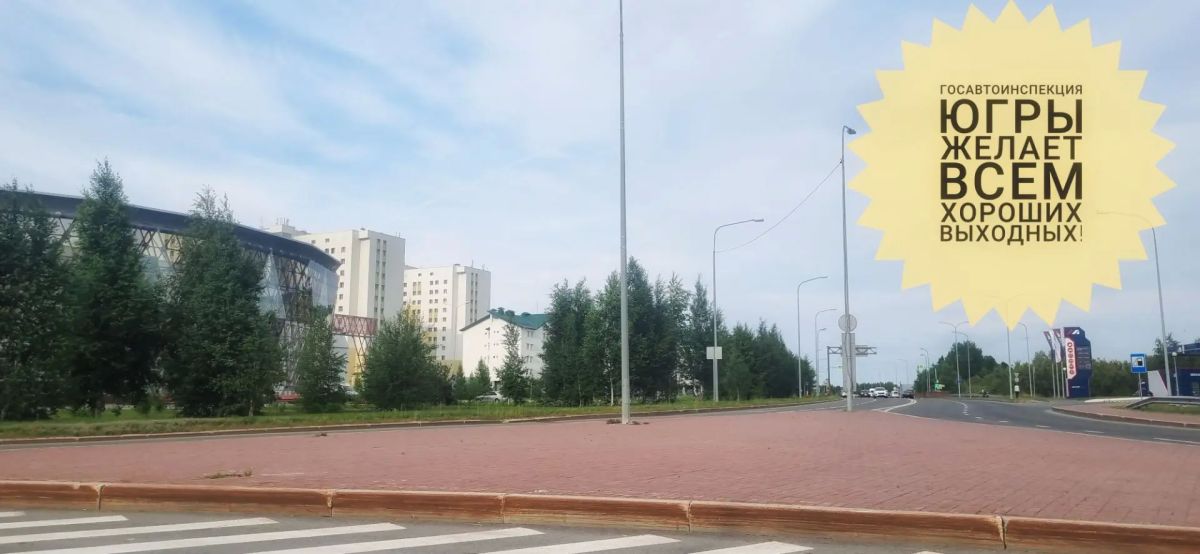 Уважаемые участники дорожного движения