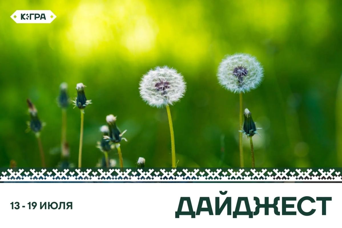 На этой неделе югорчане покоряли вершины, завоевывали награды и готовились к новым проектам