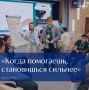 Как сделать добровольчество частью повседневной жизни миллионов людей?