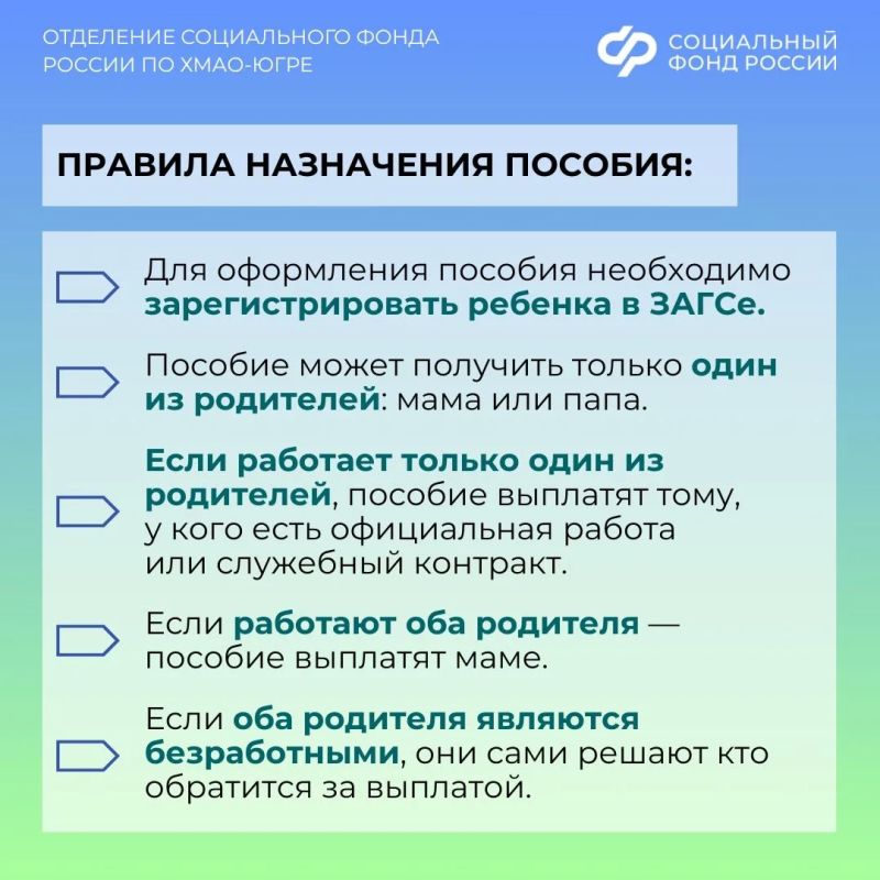Единовременное пособие при рождении: правила назначения Единовременное пособие при рождении: правила назначения