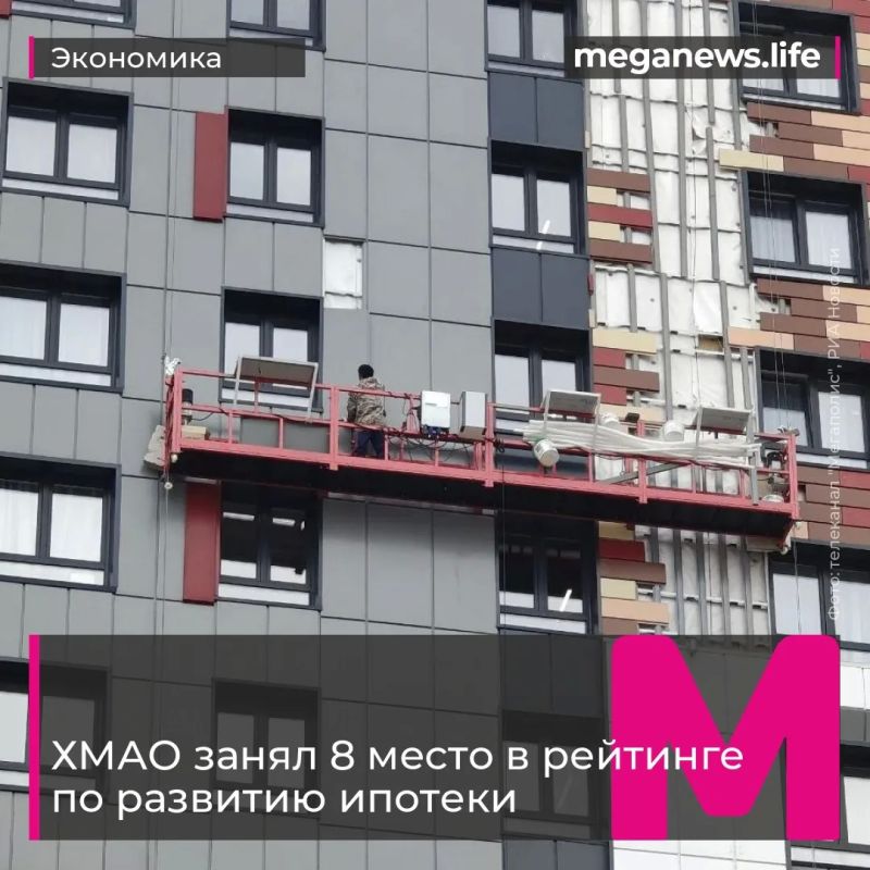 Средний размер ипотечного кредита в Югре составил 4,13 миллиона рублей