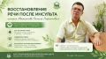 История восстановления: Рамиль Рифкатович заново научился жить!