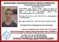 Пропал ребенок.. 10-летний Матвей ушел сегодня вечером 16:30 из дома и пропал с радаров. Родители уже обратились к поисковикам и в полицию