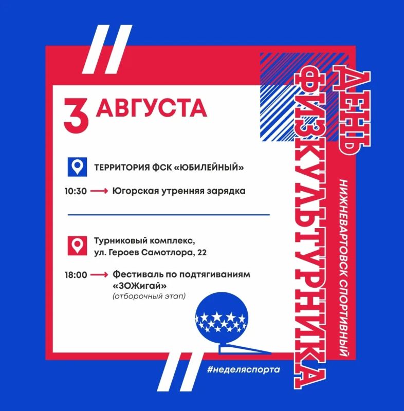 "Нижневартовск спортивный" "Нижневартовск спортивный"