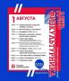 Вартовчане, ловите афишу спортивной недели