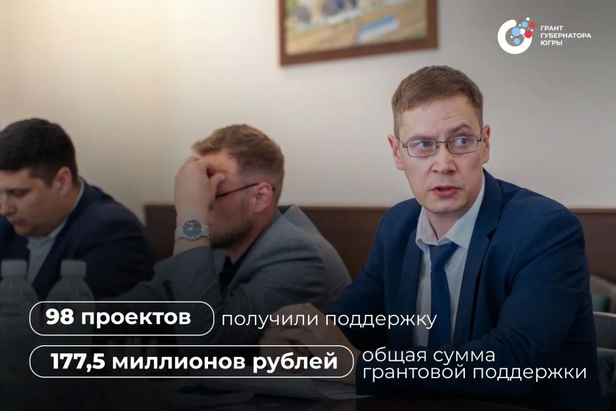 В Югре завершился второй конкурс на предоставление грантов губернатора Югры для СО НКО В Югре завершился второй конкурс на предоставление грантов губернатора Югры для СО НКО