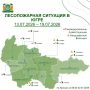 За прошедшую неделю – с 13 июля по 19 июля, в Югре ликвидировали 28 лесных пожаров на площади, пройденной огнем - 7 035,04 га По данным на 09:00 20 июля, в регионе действуют 11 лесных пожаров на площади, пройденной огнем...