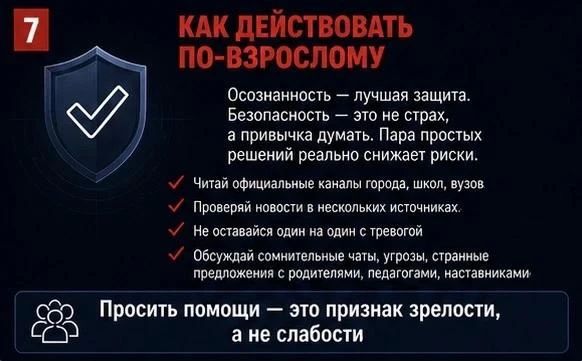 Как молодежи противостоять вербовщикам в соцсетях Как молодежи противостоять вербовщикам в соцсетях