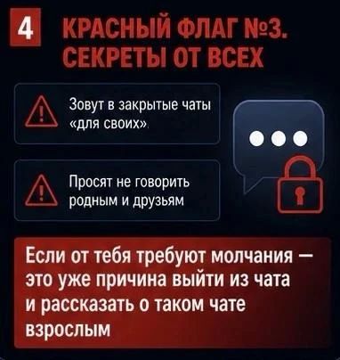 Как молодежи противостоять вербовщикам в соцсетях Как молодежи противостоять вербовщикам в соцсетях