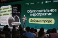 20 муниципалитетов России начинают путь к добрым переменам