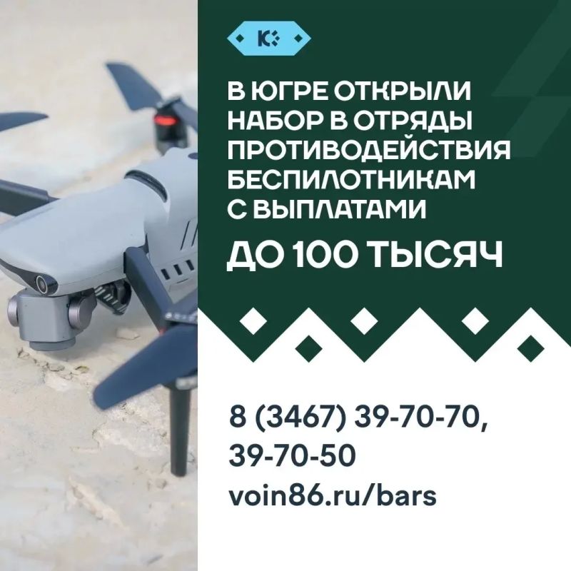 Правительство Югры выделило средства из резервного фонда на дополнительные выплаты гражданам, заключившим контракт о пребывании в мобилизационном резерве