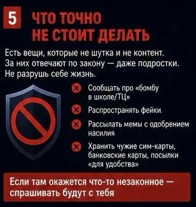 Как молодежи противостоять вербовщикам в соцсетях Как молодежи противостоять вербовщикам в соцсетях