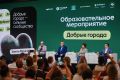 Как развивать территории, чтобы жители становились соавторами изменений?