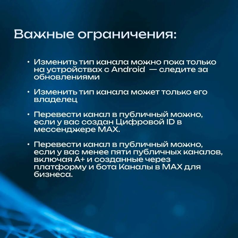 Запустите публичный канал в MAX всего за пару минут! Запустите публичный канал в MAX всего за пару минут!