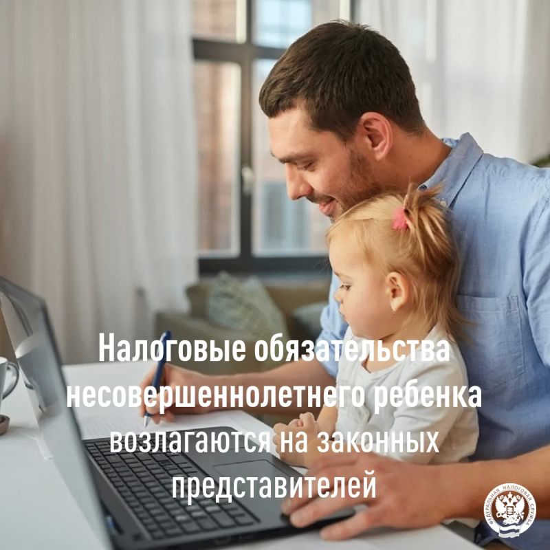 Несовершеннолетние признаются плательщиками налога, если имеют в собственности объекты налогообложения