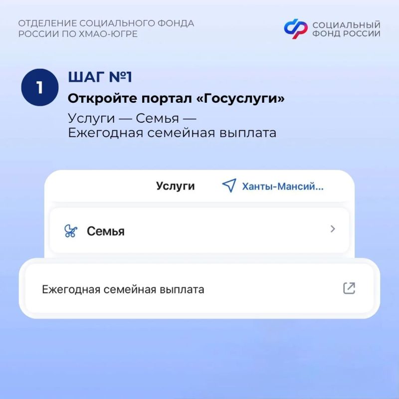Как подать заявление на ежегодную семейную выплату: пошаговая инструкция Как подать заявление на ежегодную семейную выплату: пошаговая инструкция