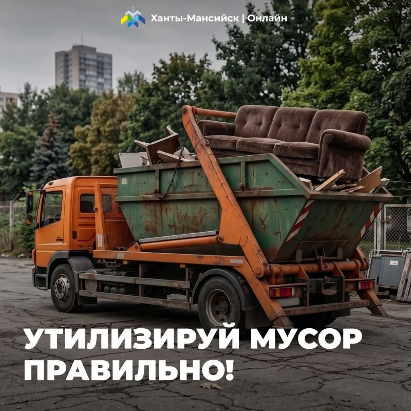 Как правильно утилизировать крупногабаритный мусор?