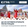 Стартовал прием заявок на IX Всероссийский конкурс лучших практик в сфере национальных отношений