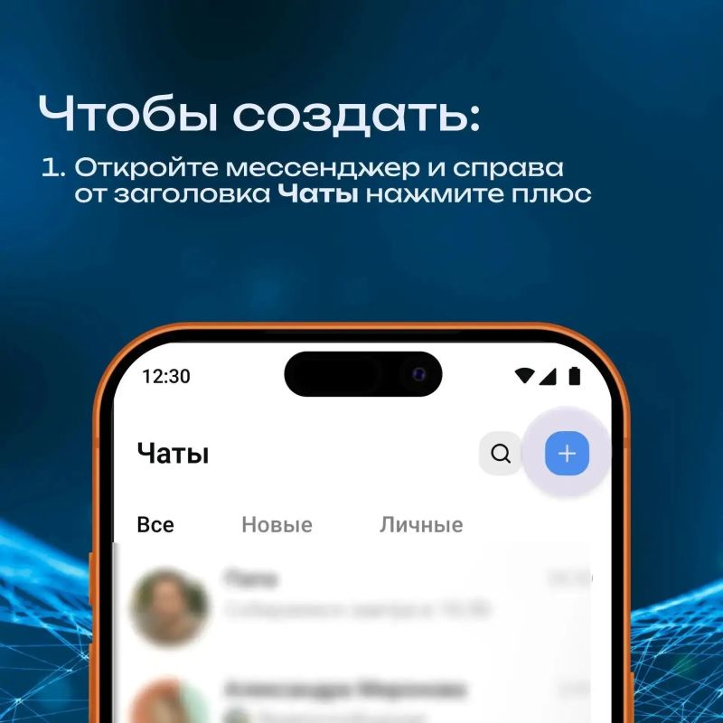 Запустите публичный канал в MAX всего за пару минут! Запустите публичный канал в MAX всего за пару минут!