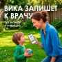 «Алло, регистратура?». Забудьте – это прошлый век!