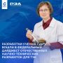 Сразу две разработки исследователей СурГУ были включены в федеральный дайджест «Перспективные научно-технические разработки для ТЭК», подготовленный экспертами Российского энергетического агентства Министерства энергетики...