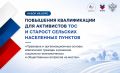 Активистов Югры приглашают на бесплатное обучение от Всероссийской ассоциации развития местного самоуправления (ВАРМСУ)