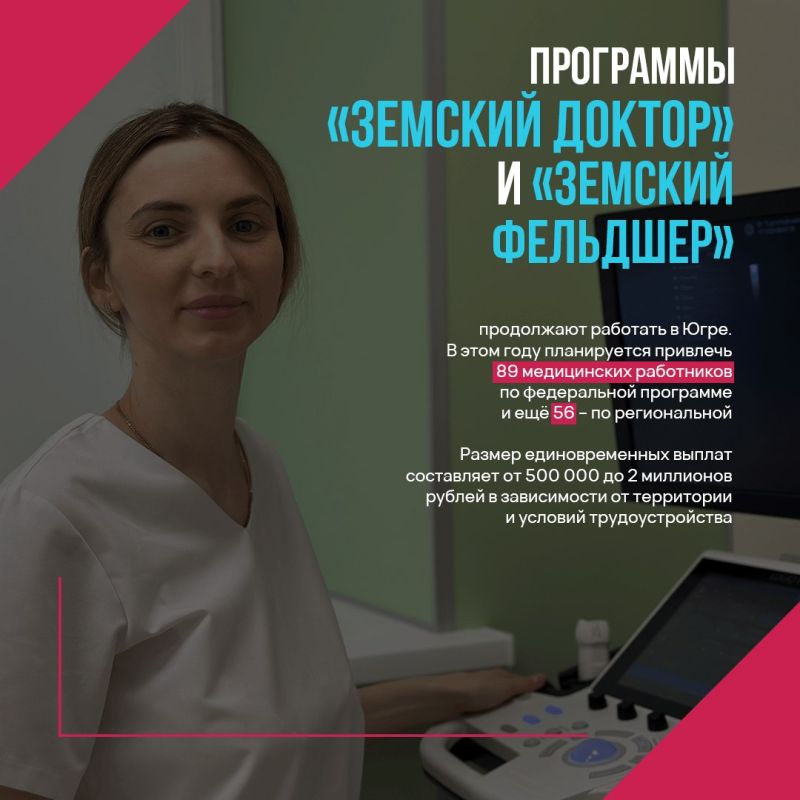 Современно, качественно, доступно: успехи югорской медицины Современно, качественно, доступно: успехи югорской медицины
