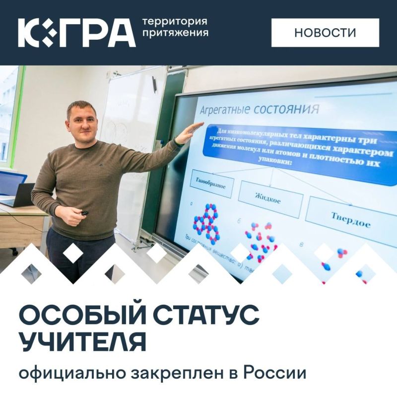 С 20 июля труд педагогов официально признан фундаментом для сохранения интеллектуального и культурного потенциала страны
