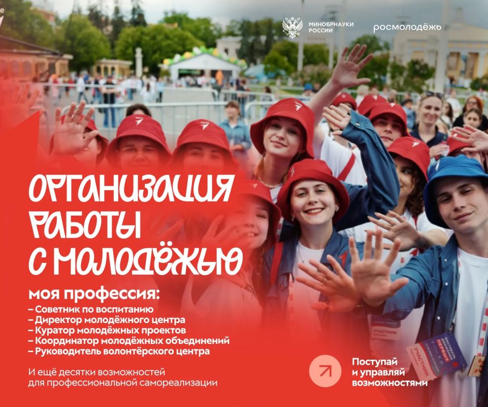 Молодёжь Югры, это профессия для вас!