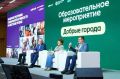 Губернатор Югры выступил как эксперт программы «Добрые города»