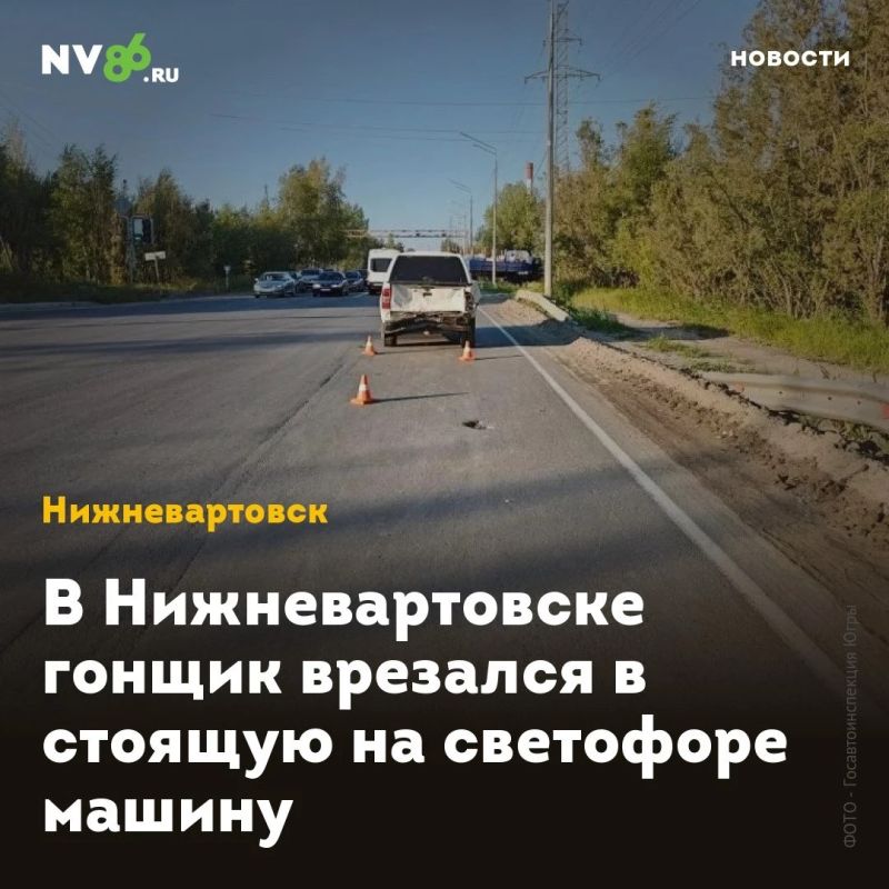 В Нижневартовске гонщик врезался в стоящую на светофоре машину