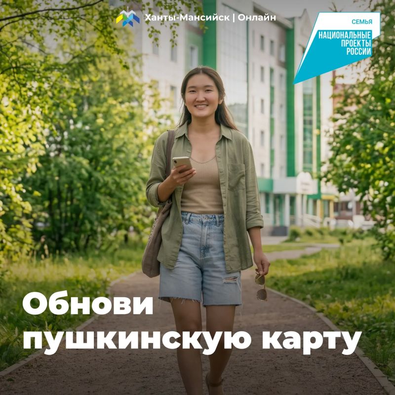 Пушкинская карта: условия использования